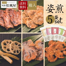 バレンタイン 2026 せんべい おつまみ お菓子 ギフト 御礼 退職 煎餅 送料無料 和菓子 個包装 詰め合わせ 【SS-35N】 お返し 詰合せ 内祝い 出産 個包装 贈り物 おしゃれ お供え