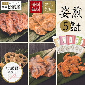せんべい 詰め合わせ お菓子 ギフト 御歳暮 お歳暮 高級【SS-35N】松風屋 煎餅 贈答 えび いか ほたて 内祝い 御礼 お供え 御供
