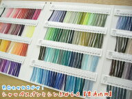 ▼色合わせおまかせ！ シャッペスパンミシン糸＃60/200m巻【普通地用】