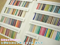 ▼色合わせおまかせ！レジロンニット用　ミシン糸＃50/300m巻