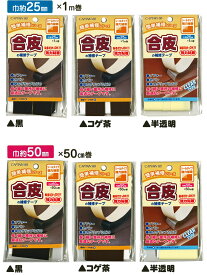楽天市場 車 シート 破れ 補修 テープの通販