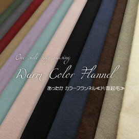 楽天市場】 秋冬物コレクション！ 〜秋・冬向けの生地特集〜 : 服地 