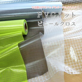 楽天市場 ビニールバッグ 生地 布 手芸 クラフト 生地 日用品雑貨 文房具 手芸の通販