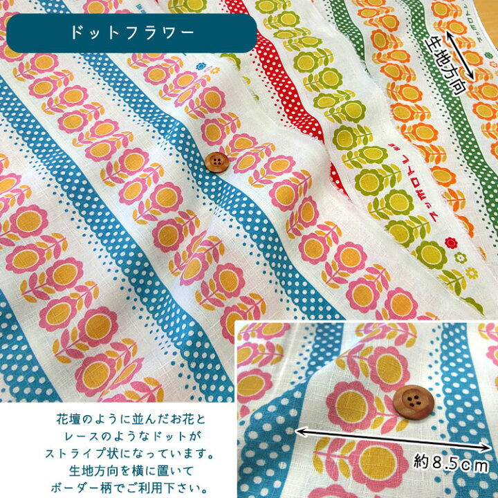楽天市場 昭和レトロポップ フラワー サザンクロス １１０ｃｍ幅 コットン１００ 生地 布 和柄 北欧風 レトロフラワー 花柄 服地 布地のマツケ