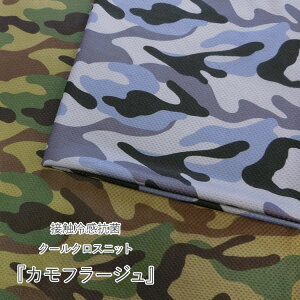 ڐG⊴RCool Cloth KnitiN[NXjbgjwCamouflageiJt[Wjx70cm@iC55E|GXe45bڐG⊴jbgЂN[NX ₽^I Ă