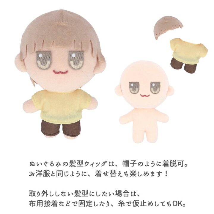 楽天市場】【骨格パーツ入りが登場！】【ポージングタイプ】ぬいの s 様用 ぬい