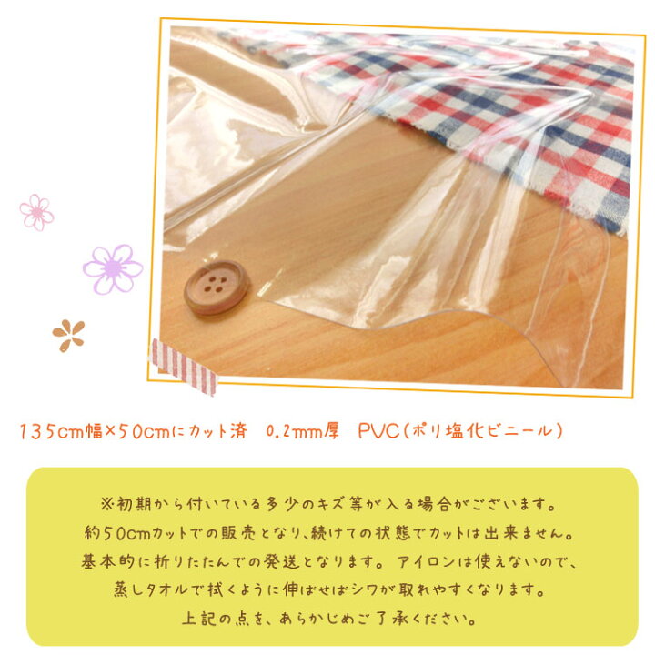 グロメットが付いている透明な Oilcloth ポリ塩化ビニールの透明な  