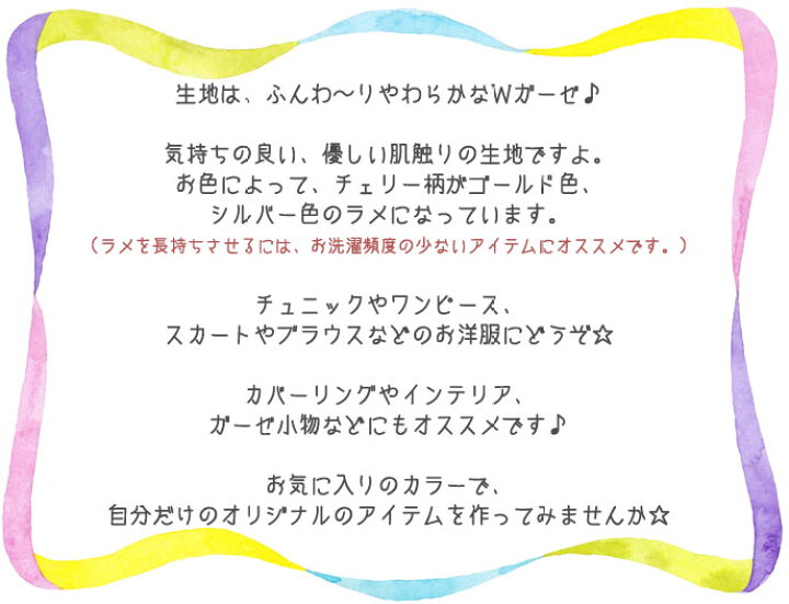 楽天市場 petit cherry プチチェリー wガーゼ ラメプリント 108cm幅 コットン100 ダブルガーゼ 生地 服地 布地のマツケ 楽天市場 petit cherry プチチェリー wガーゼ ラメプリント 108cm幅 コットン100 ダブルガーゼ 生地 服地 布地のマツケ
