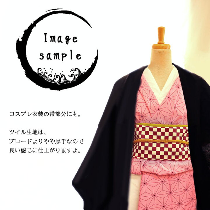 楽天市場】▽ICHIMATSU KOGARA AKA〜市松小柄 赤〜≪ツイルプリント≫※112cm幅 コットン100%|市松模様 市松柄 赤 生地 麻の葉 ピンク 布 和柄 コスプレ衣装 帯 着物 女の子| : 服地・布地のマツケ 楽天市場】▽ICHIMATSU KOGARA AKA〜市松小柄 赤〜≪ツイルプリント≫※112cm幅 コットン100%|市松模様 市松柄 赤 生地 麻の葉 ピンク 布 和柄 コスプレ衣装 帯 着物 女の子| : 服地・布地のマツケ