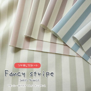 ▼【丸巻き発送】【ツヤ消しラミネート】Sweet nuanceFancy Stripe(スイートニュアンス*ファンシーストライプ)≪オックスプリント≫※108cm幅 コットン100%  表:ツヤ消しビニールコーテ