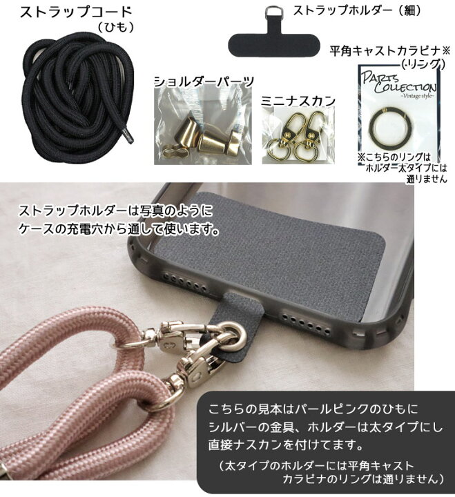 楽天市場】□手ぶら派に人気！スマホショルダーストラップの紐に 