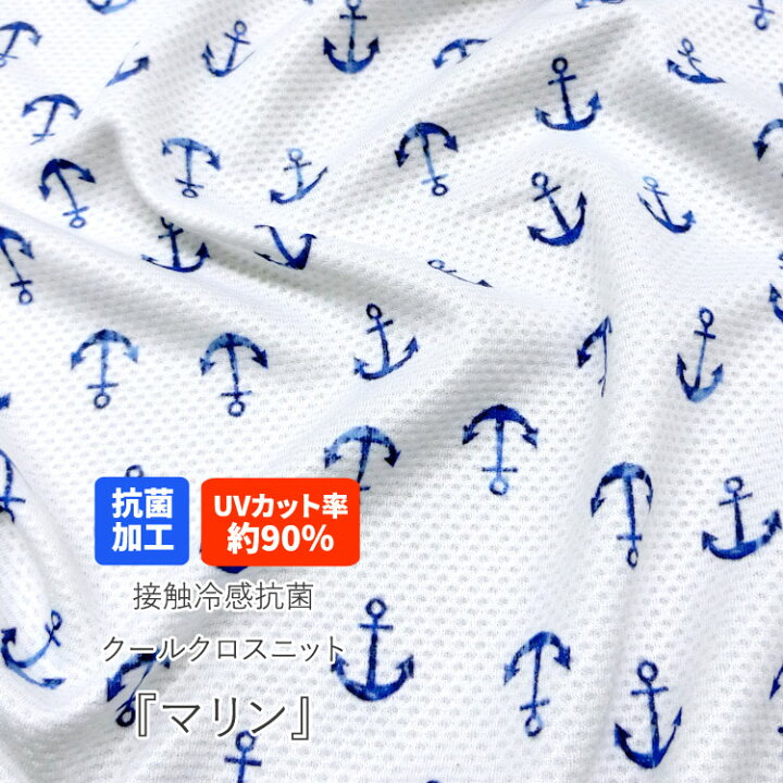 楽天市場】□☆接触冷感抗菌Cool Cloth Knit（クール  
