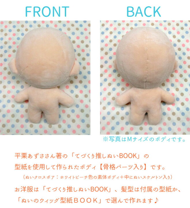 楽天市場】【骨格パーツ入りが登場！】【ポージングタイプ】ぬいの 