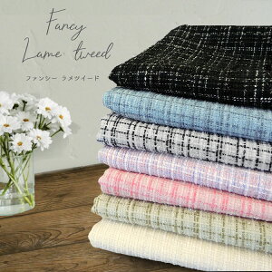 Fancy Lame Tweed it@V[cC[hj138cm@|GXe85E[15
