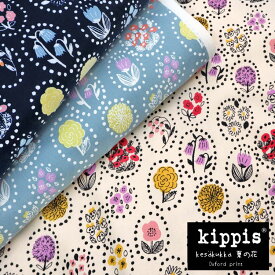 Kippis 2021SS『Naapuruus』Kesakukka＊夏の花≪オックスプリント≫※110cm幅　コットン100％ 北欧