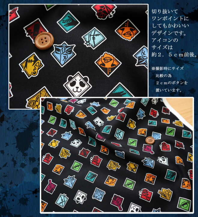 楽天市場 呪術廻戦 アイコン シーチングプリント １０６ｃｍ幅 コットン１００ じゅじゅつかいせん 呪術高専 生地 キャラクター 布 入園入学 虎杖悠仁 伏黒恵 五条悟 釘崎野薔薇 パンダ 狗巻棘 禪院 七海建人 ジャンプ 漫画 生地 ハンドメイド 服地