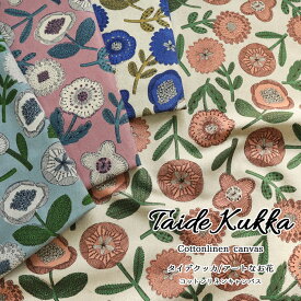 Taide Kukka（タイデクッカ）≪コットンリネンキャンバス≫※108cm幅　コットン80％・リネン20％｜ 生地 布 綿麻キャンバス アートフラワー柄 ｜