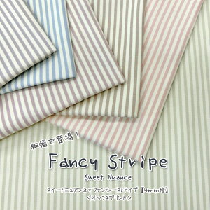 yוœoIzSweet NuanceFancy Stripey4mmziXC[gjAXt@V[XgCv4mmjIbNXvg⁦110cm@Rbg100bXgCv n z ݃J[b