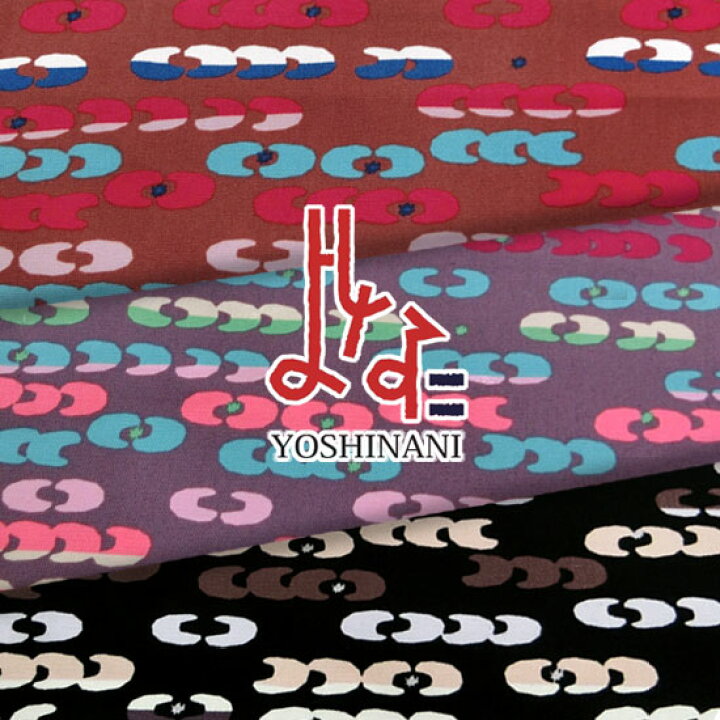 楽天市場 モダン和テイスト よしなに オックスプリント 服地 布地のマツケ