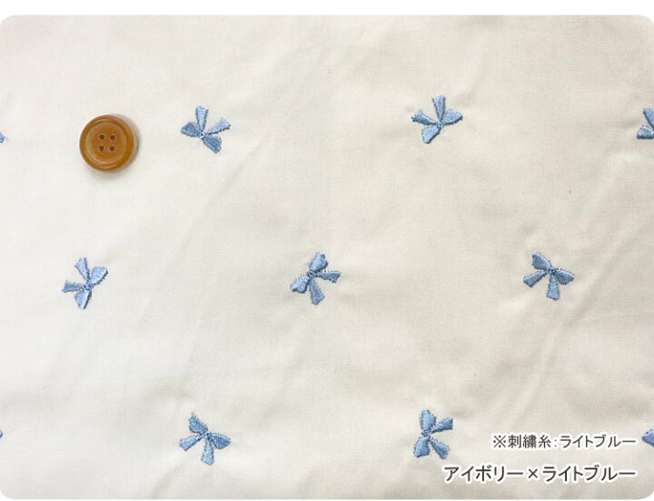 楽天市場 レシピありますｋｏｋｏｃｈｉ ｆａｂｒｉｃ ソフトブロード エンブロイダリー 刺繍 リボン エアータンブラー加工 １１０ｃｍ幅 刺繍有効幅 約１０５ｃｍ幅 コットン１００ 服地 布地のマツケ