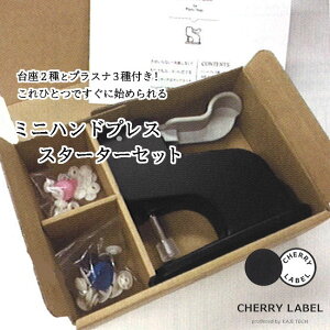 yCHERRY LABELz~jnhvX X^[^[Zbg9mmE13mmpƃvXibv3tIЂƂłɎn߂X^[^[ZbgI