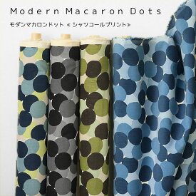 ◆◆■Modern Macaron Dots（モダンマカロンドット）≪シャツコールプリント≫※104cm幅　コットン100％｜秋冬服 シャツ ハンドメイド 生地 布 シャツコーデュロイ コールテン｜