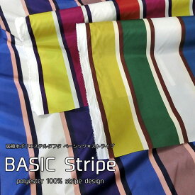 ■BASIC『Stripe』（ベーシック＊ストライプ）≪弱撥水ポリエステルタフタ≫※145cm幅　ポリエステル100％ 弱撥水加工