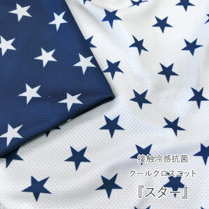 ڐG⊴RCool Cloth KnitiN[NXjbgjwStariX^[jx70cm@iC55E|GXe45bڐG⊴jbg Ђjbg ₽^I nhCh Ẵ}XN