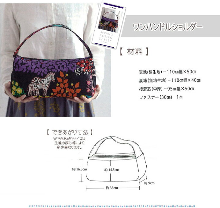楽天市場】【ハンドメイド用型紙】 echino Standard  