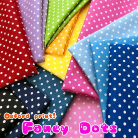 ▼Fancy Dots（ファンシードット）≪オックスプリント≫※110cm幅　コットン100％｜生地 ドット 入園入学準備 水玉 男の子 女の子｜