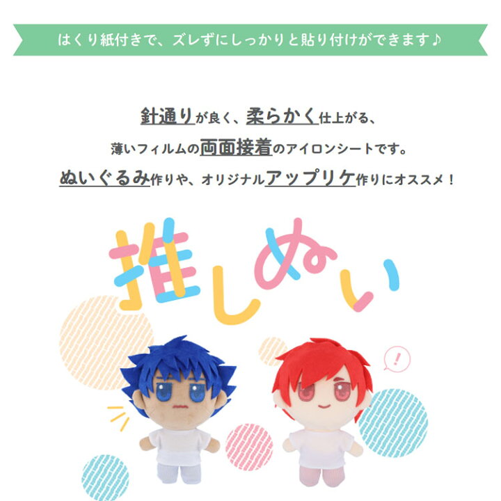 楽天市場】ぬいぐるみ・アップリケ作りに！『やわらかく仕上がる 