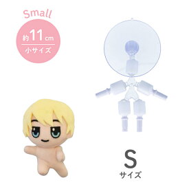 【ぬい専用骨格パーツ】ぬいスケルトン＜Sサイズ＞ぬいにかわいいポージングを取ってもらえる♪ぬいぐるみ用 ナチュラル可動骨格パーツ｜推しぬい ぬいぐるみ 骨組み パーツ｜