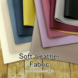 Soft Leather Fabrici\tgU[t@ubNjፇ⁦135cm@\F|E^100@F|GXe100b̏i͏񂾏Ԃł̔ƂȂ܂b
