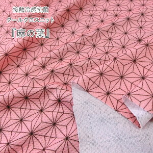 ڐG⊴RCool Cloth KnitiN[NXjbgjw̗tx70cm@iC55E|GXe45bڐG⊴jbgЂjbg ₽^I Ẵ}XN ab
