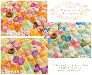 女の子 キルティング 入園 生地の人気商品 通販 価格比較 価格 Com