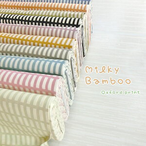 ▼*Milky Bamboo*(ミルキーバンブー)≪オックスプリント≫※110cm幅 コットン100%
