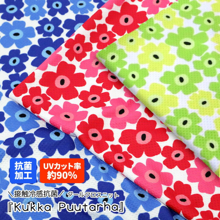 楽天市場】□☆接触冷感抗菌Cool Cloth Knit（クール 