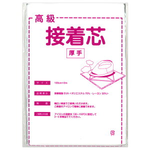 ▼【厚手】不織布接着芯≪ホワイト≫2mカット