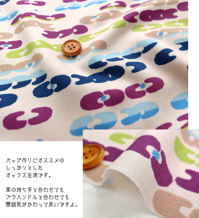 楽天市場 モダン和テイスト よしなに オックスプリント 服地 布地のマツケ