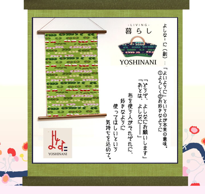 楽天市場 モダン和テイスト よしなに オックスプリント 服地 布地のマツケ