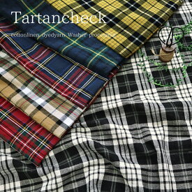 ◆◆ウエアーにおすすめ！コットンリネン＊タータンチェック【ワッシャー加工】※112cm幅　コットン70％・リネン30％｜手作りマスク ハンドメイド
