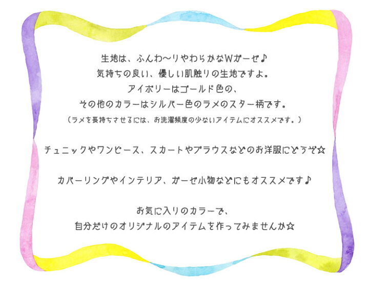 楽天市場 new stardust ニュースターダスト wガーゼ ラメプリント 108cm幅 コットン100 ダブルガーゼ 生地 服地 布地のマツケ 楽天市場 new stardust ニュースターダスト wガーゼ ラメプリント 108cm幅 コットン100 ダブルガーゼ 生地 服地 布地のマツケ