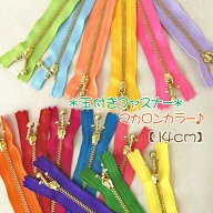 ＊大人気！玉付きファスナー＊マカロンカラー♪【14cm】