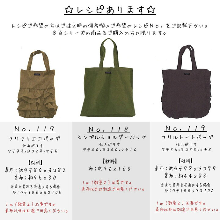 楽天市場】▽タフタ生地も登場!!☆レシピあります☆＊HAND 