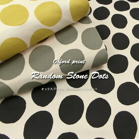 ▼ランダムストーンドット≪オックスプリント≫※110cm幅　コットン100％｜マツケ まつけ matsuke 生地 布 ドット柄｜