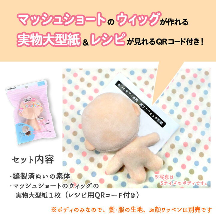 楽天市場】【骨格パーツ入りが登場！】【ポージングタイプ】ぬいの 