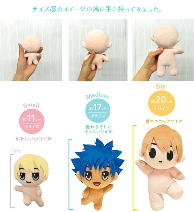 楽天市場】ぬいのボディ＜Mサイズ＞【ぬいのウィッグ型紙BOOK専用 ぬい
