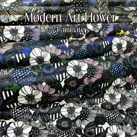 小さめデザインになって10番キャンバスのラミネートで登場!!【ツヤ消しラミネート】＊Modern Art Flower＊（モダンアートフラワー）≪10番キャンバス≫※106cm幅　コットン100％　表：ツヤ消しビニールコーティング●