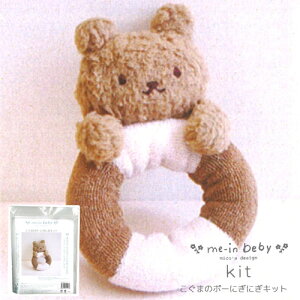 赤ちゃん ガラガラ 手作り キットの人気商品 通販 価格比較 価格 Com