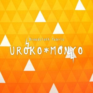 ★UROKO*MONYO〜鱗文様〜≪ブロードプリント≫※112cm幅 コットン100%|うろこもん 鱗紋様 三角 生地 黄色とオレンジグラデーション 幾何学模様 三角模様 和柄 市松模様 生地 うろこ文様 う